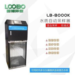  污水口監測水質采樣用LB-8000K水質混合采樣器