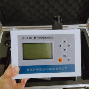便攜式激光粉塵檢測儀