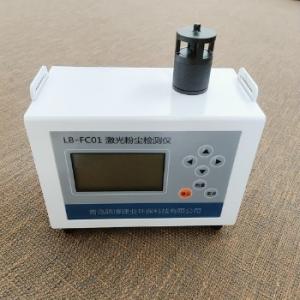 粉塵濃度檢測采樣二合一