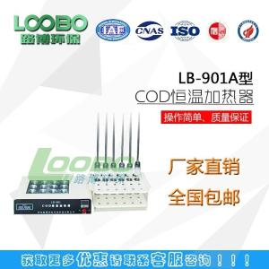 COD加熱回流消解器LB-901鉻法測COD(COD消解儀)